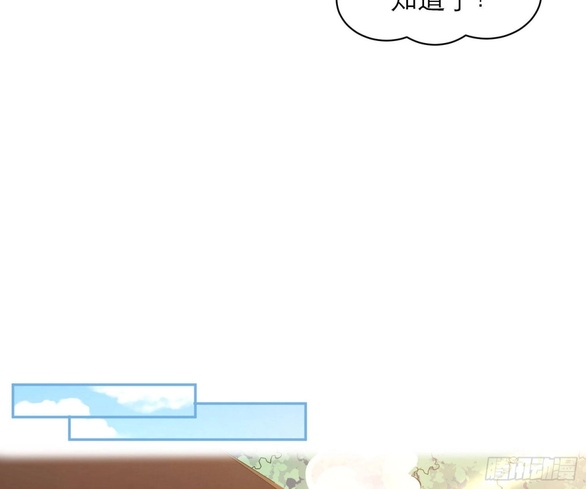 《恋人的2种打开方式》第102话 第28页