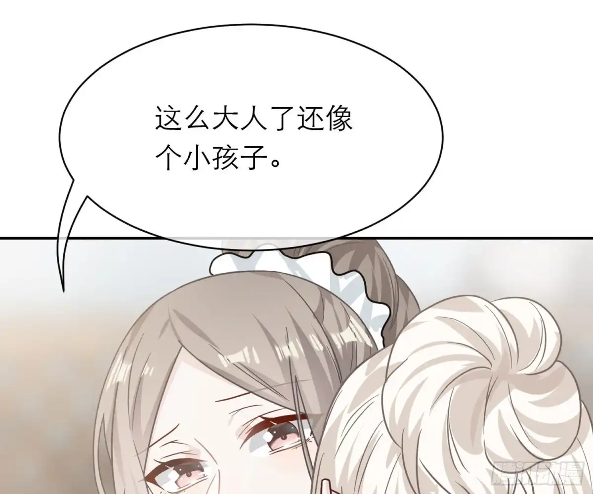 《恋人的2种打开方式》第102话 第46页