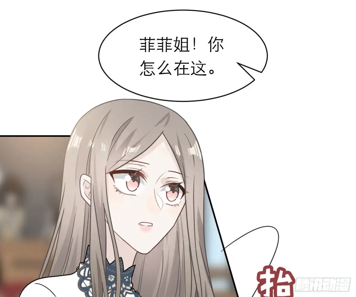 《恋人的2种打开方式》第102话 第6页