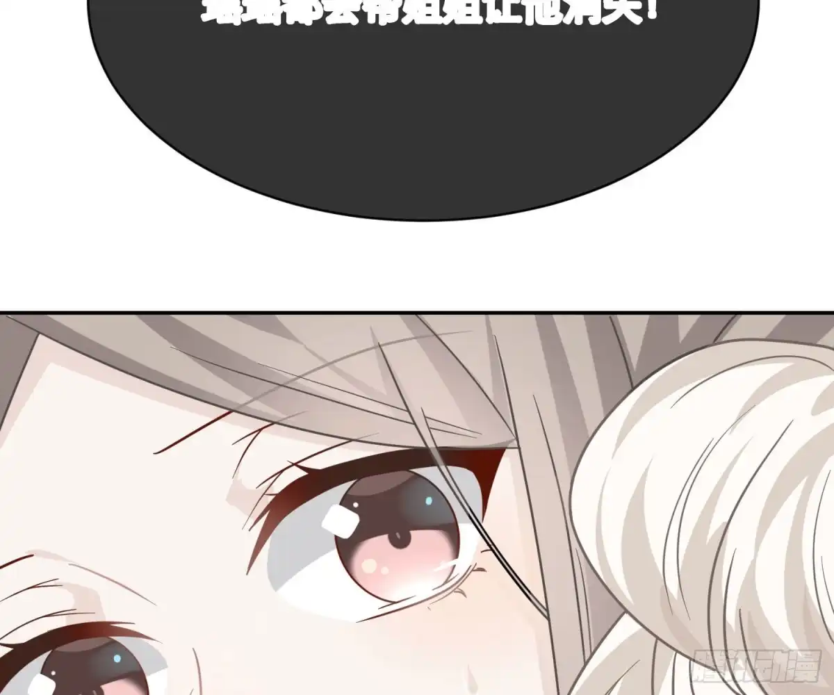 《恋人的2种打开方式》第102话 第52页