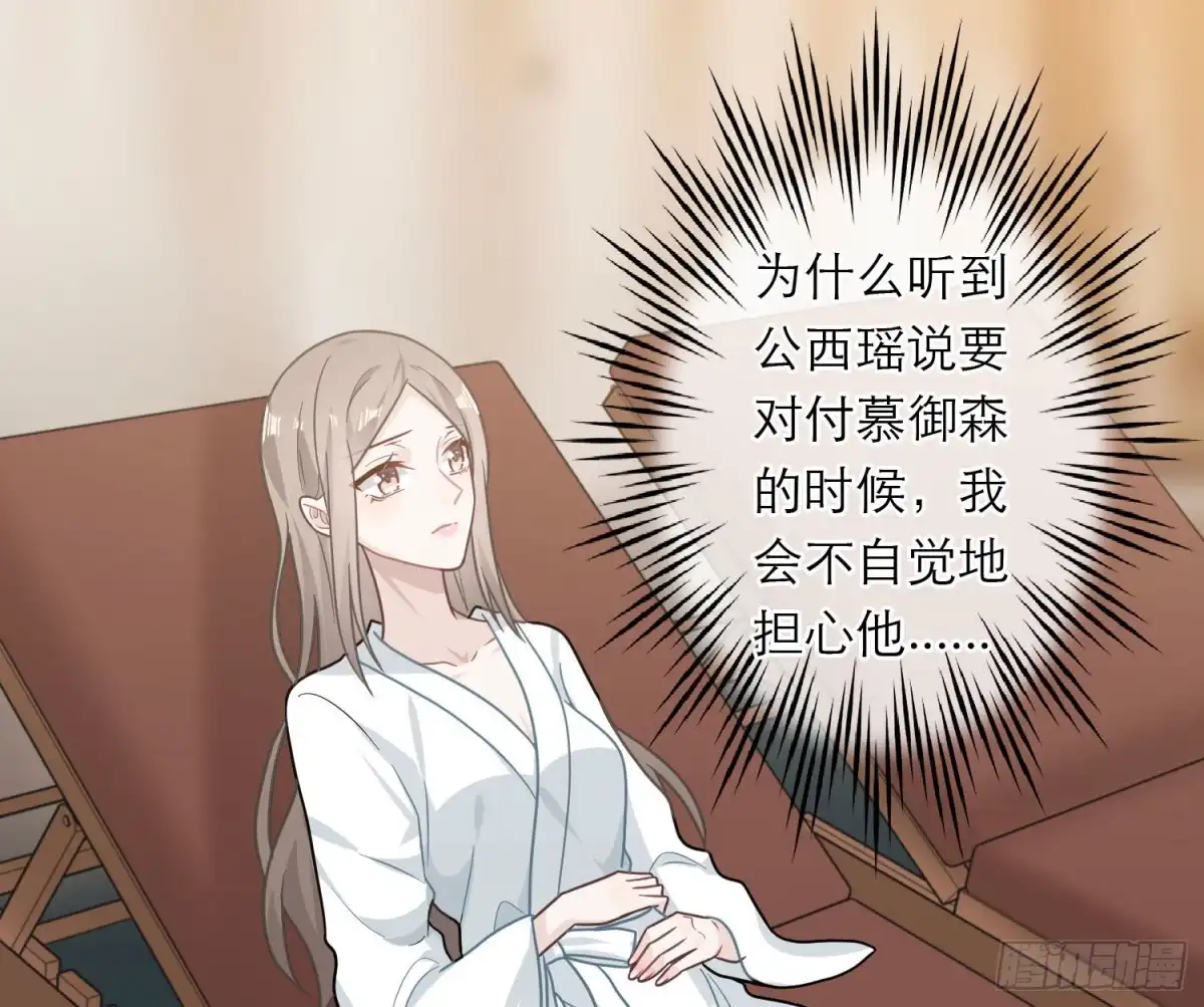 《恋人的2种打开方式》第103话 第16页