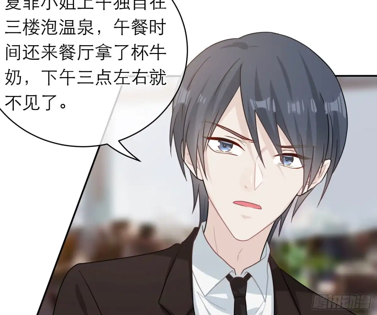 《恋人的2种打开方式》第103话 第35页