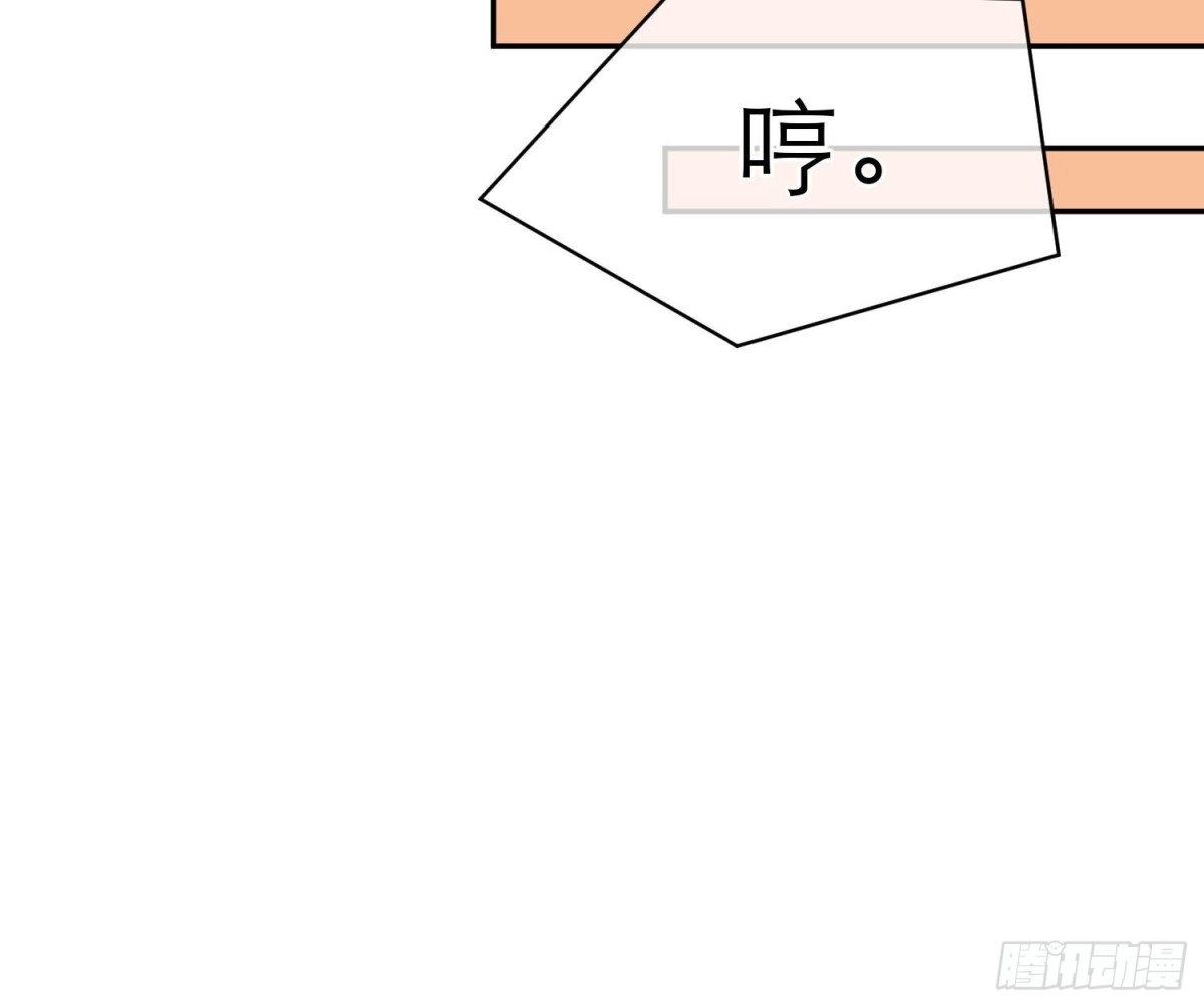 《恋人的2种打开方式》第103话 第15页