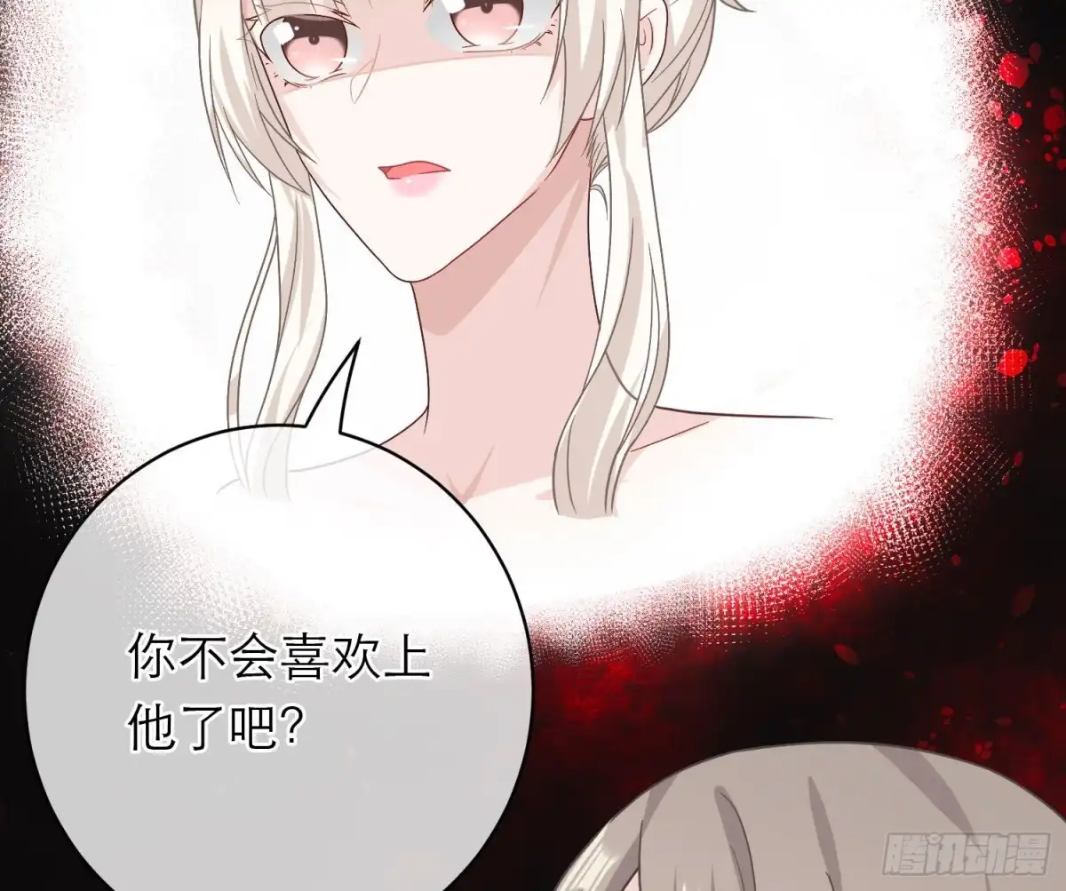 《恋人的2种打开方式》第103话 第18页