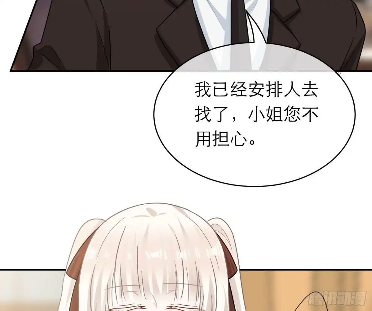《恋人的2种打开方式》第103话 第36页