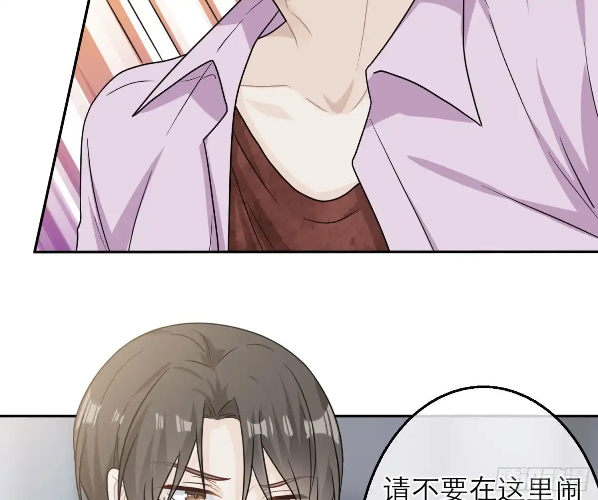 《恋人的2种打开方式》第103话 第46页