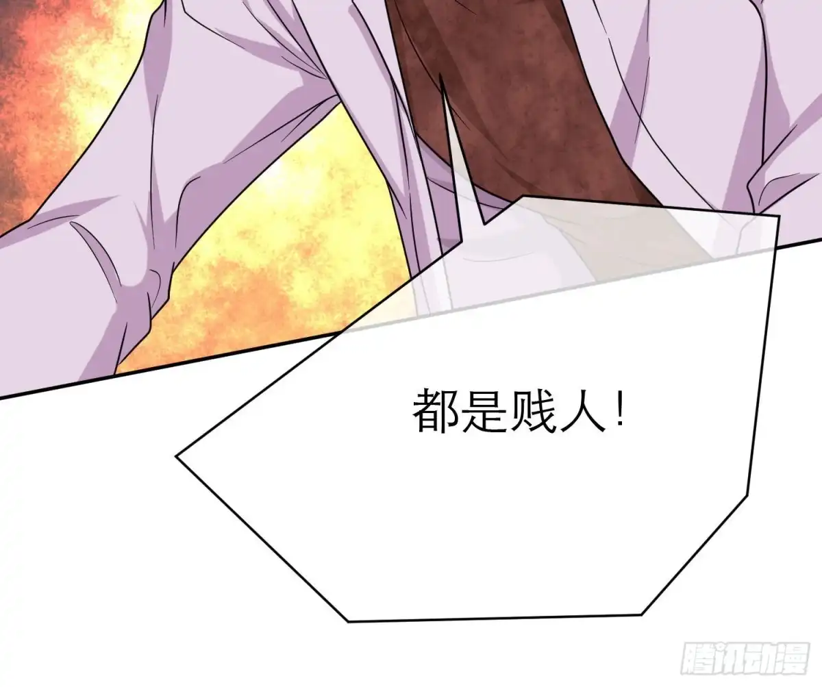 《恋人的2种打开方式》第103话 第60页