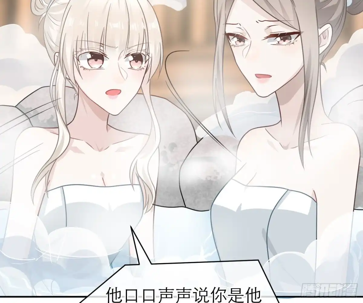 《恋人的2种打开方式》第103话 第7页
