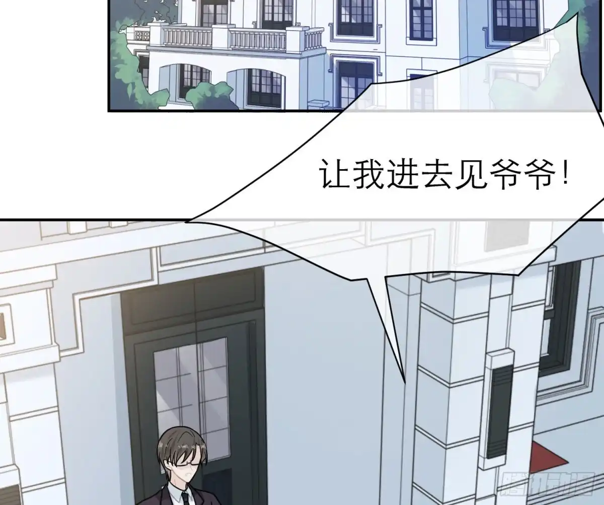 《恋人的2种打开方式》第103话 第43页