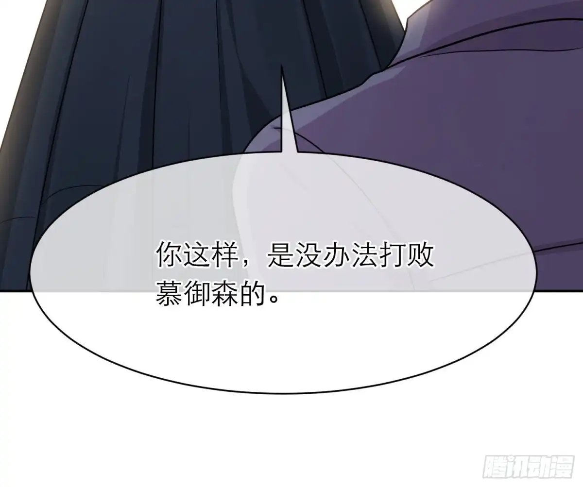 《恋人的2种打开方式》第103话 第65页
