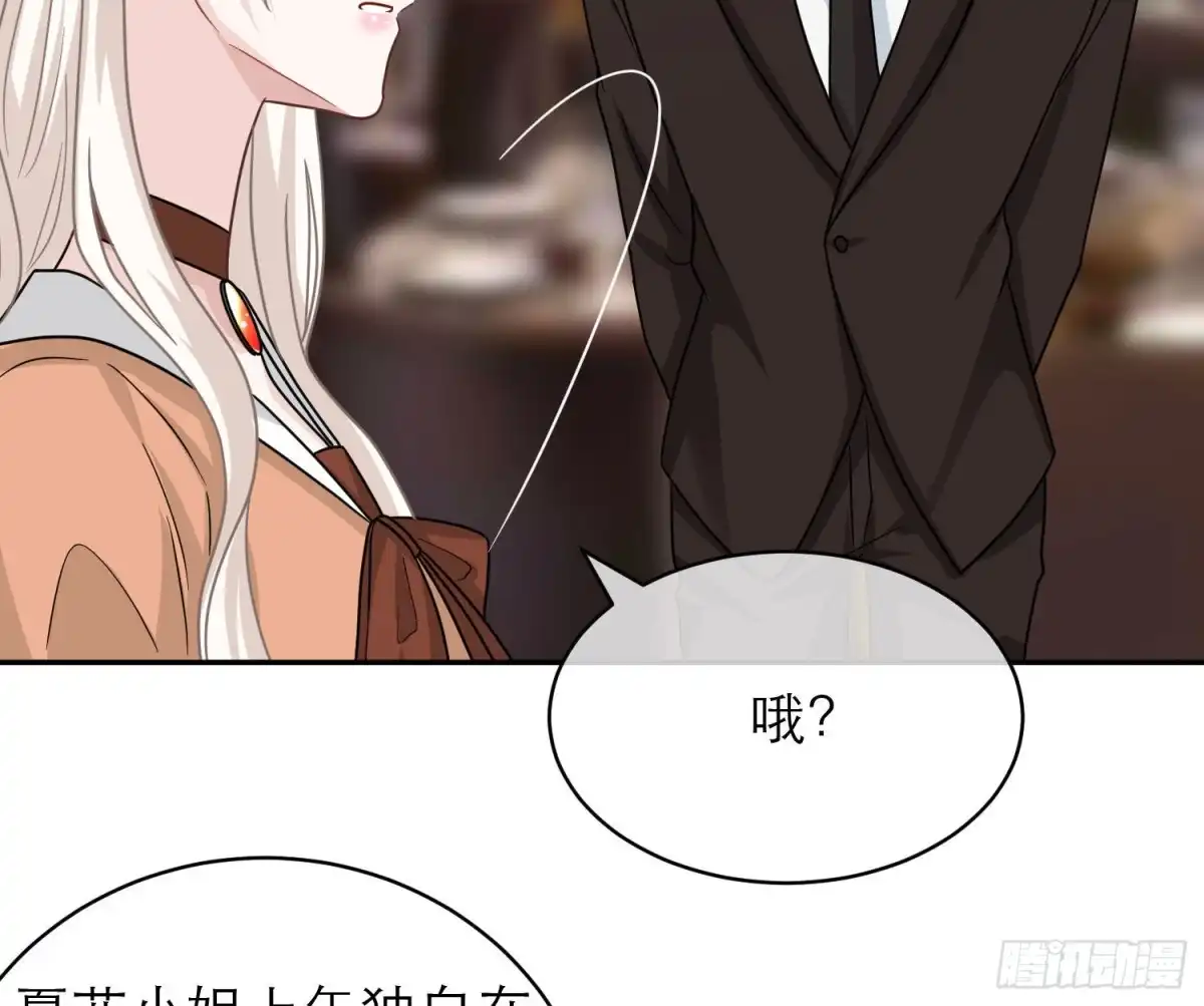《恋人的2种打开方式》第103话 第34页
