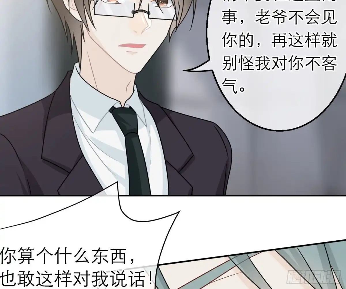 《恋人的2种打开方式》第103话 第47页