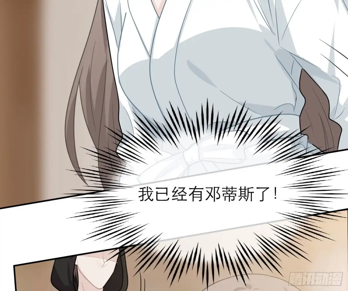 《恋人的2种打开方式》第103话 第22页