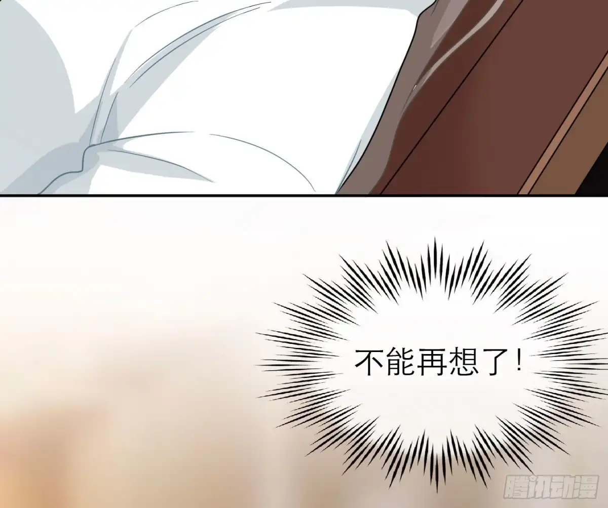 《恋人的2种打开方式》第103话 第20页
