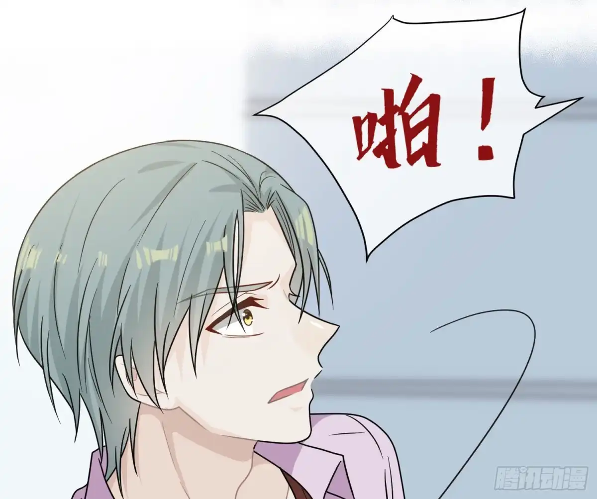 《恋人的2种打开方式》第103话 第55页