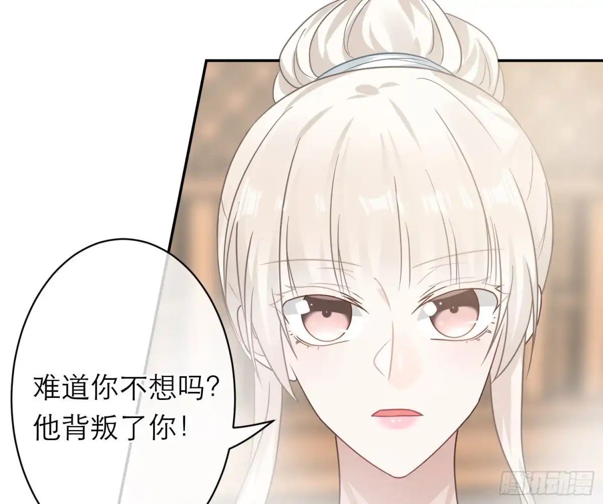 《恋人的2种打开方式》第103话 第5页