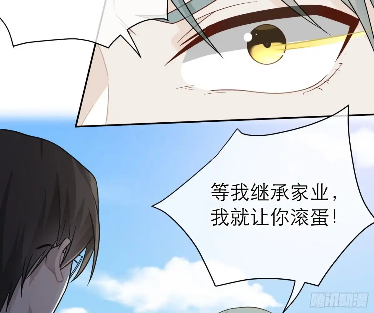 《恋人的2种打开方式》第103话 第48页