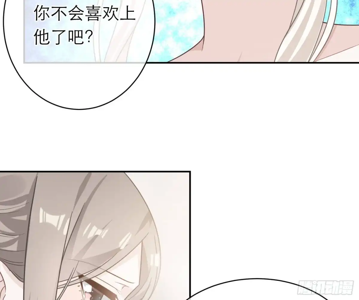 《恋人的2种打开方式》第103话 第11页