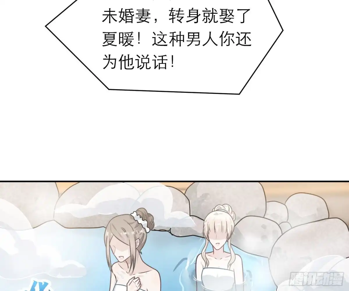 《恋人的2种打开方式》第103话 第8页