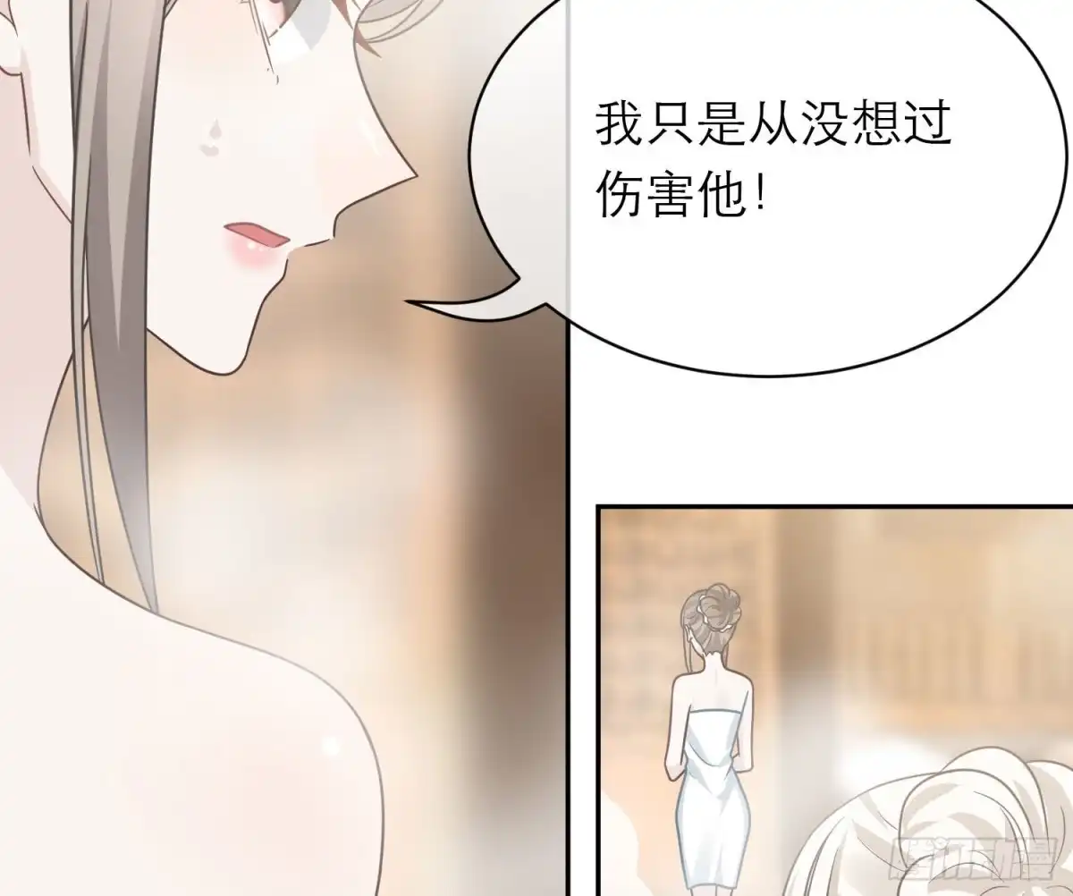 《恋人的2种打开方式》第103话 第12页