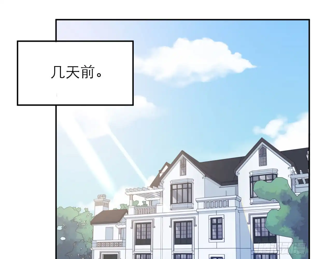 《恋人的2种打开方式》第103话 第42页