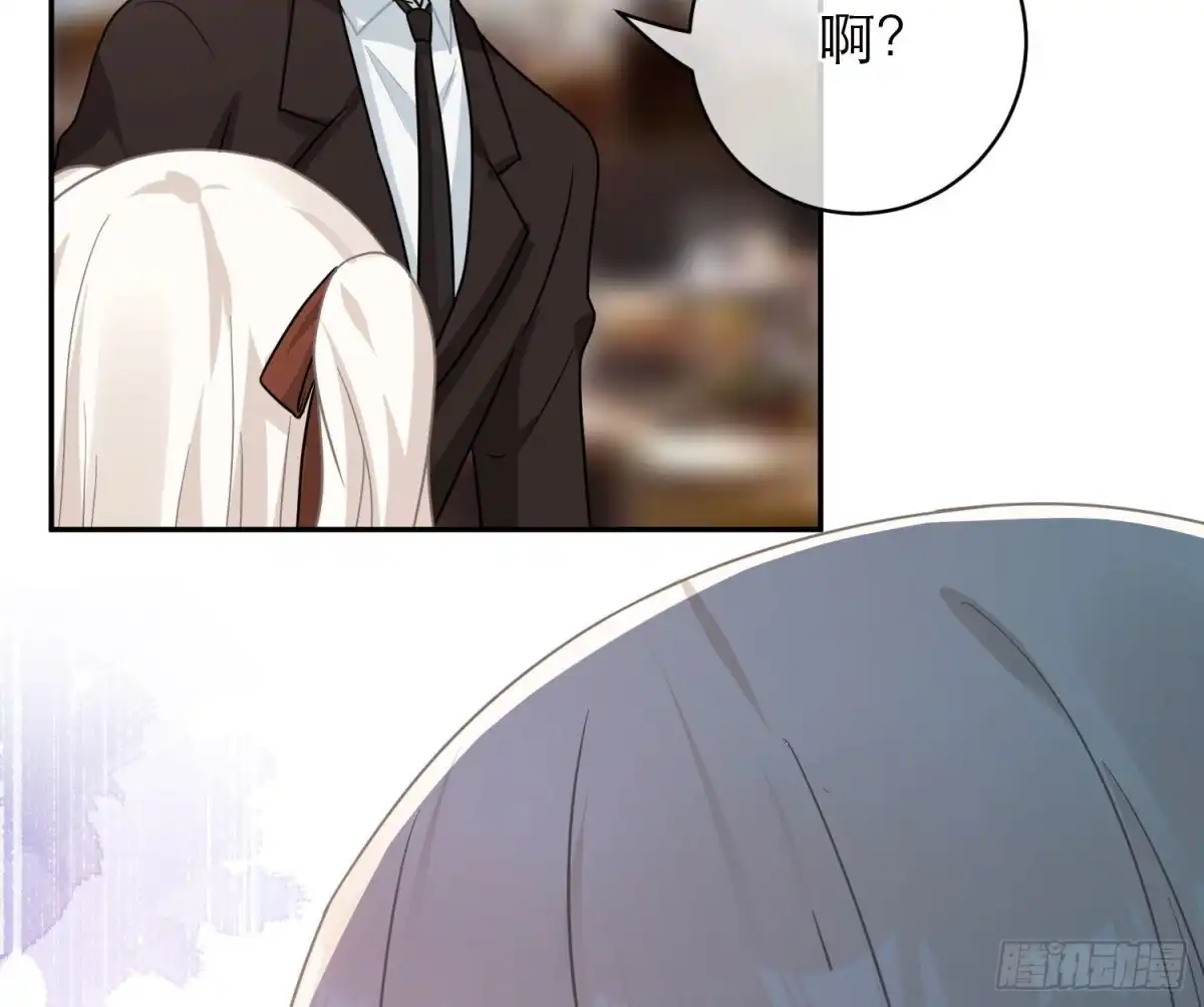 《恋人的2种打开方式》第103话 第39页