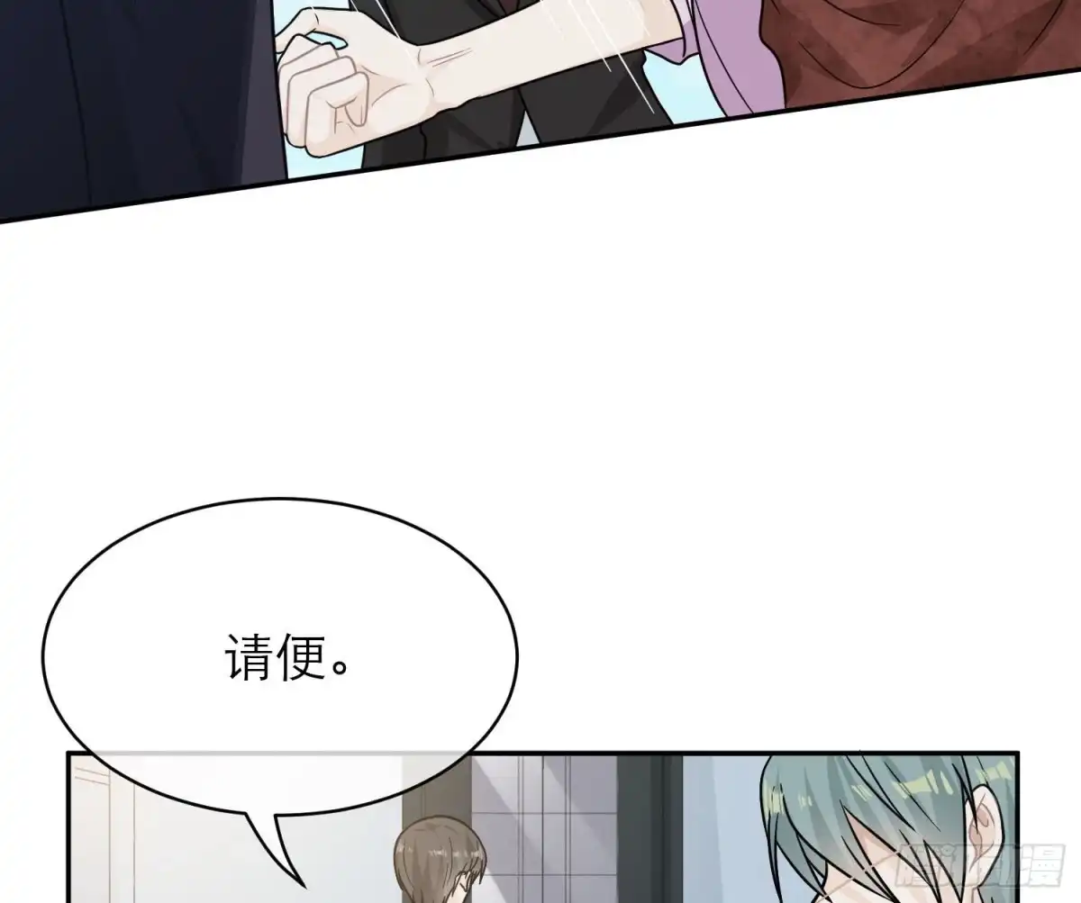 《恋人的2种打开方式》第103话 第50页