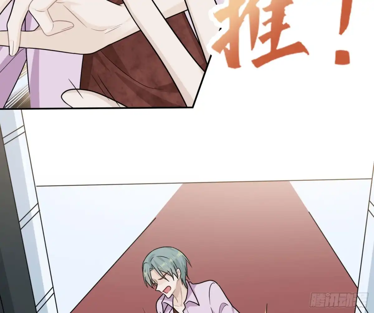 《恋人的2种打开方式》第103话 第53页