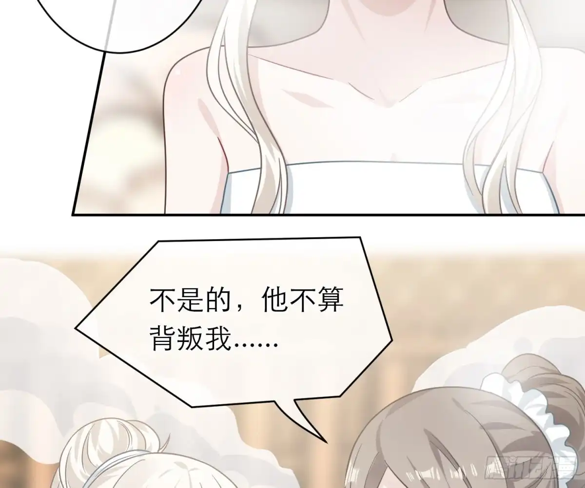 《恋人的2种打开方式》第103话 第6页