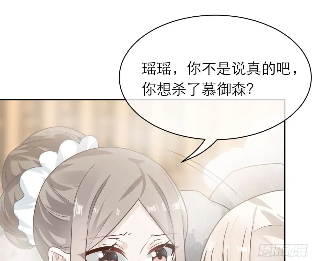 《恋人的2种打开方式》第103话 第3页