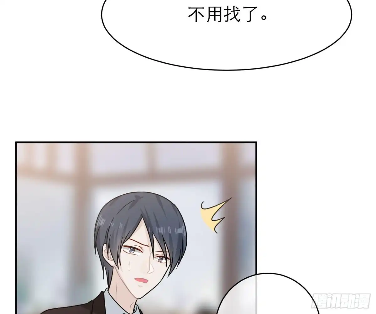 《恋人的2种打开方式》第103话 第38页