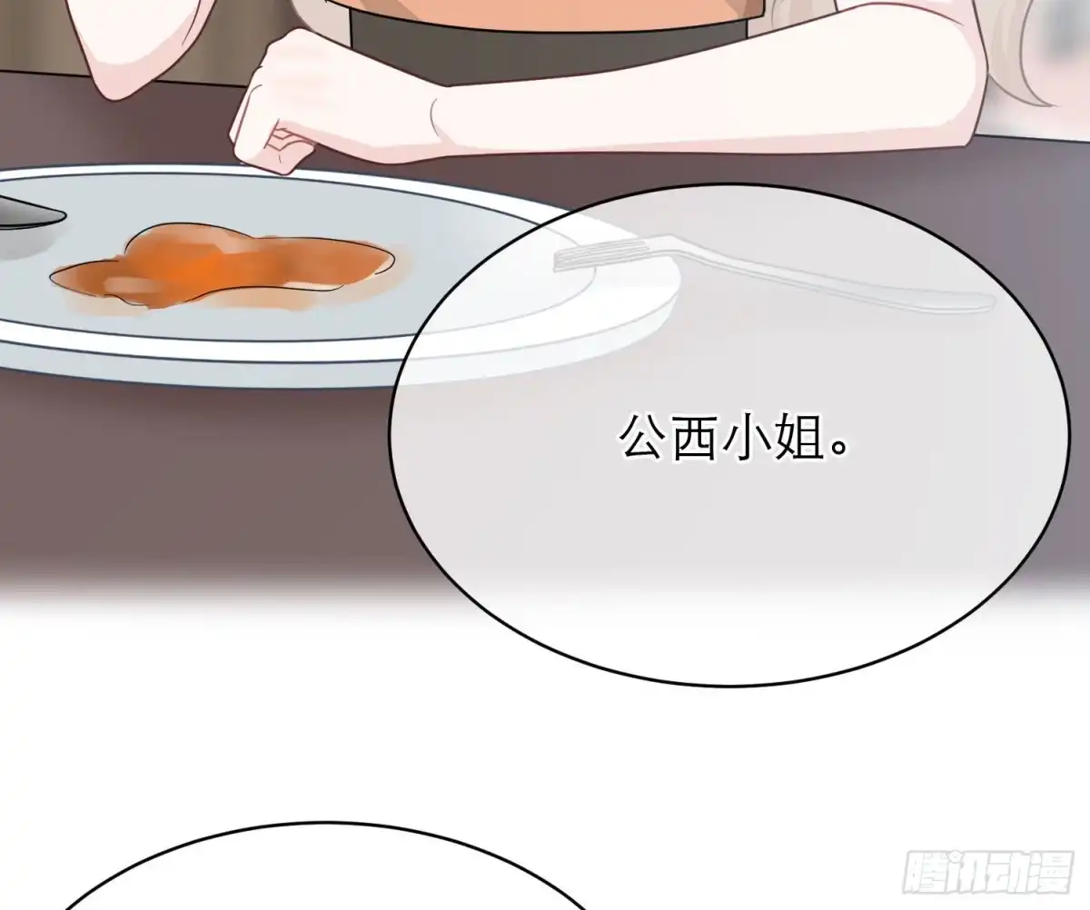 《恋人的2种打开方式》第103话 第32页