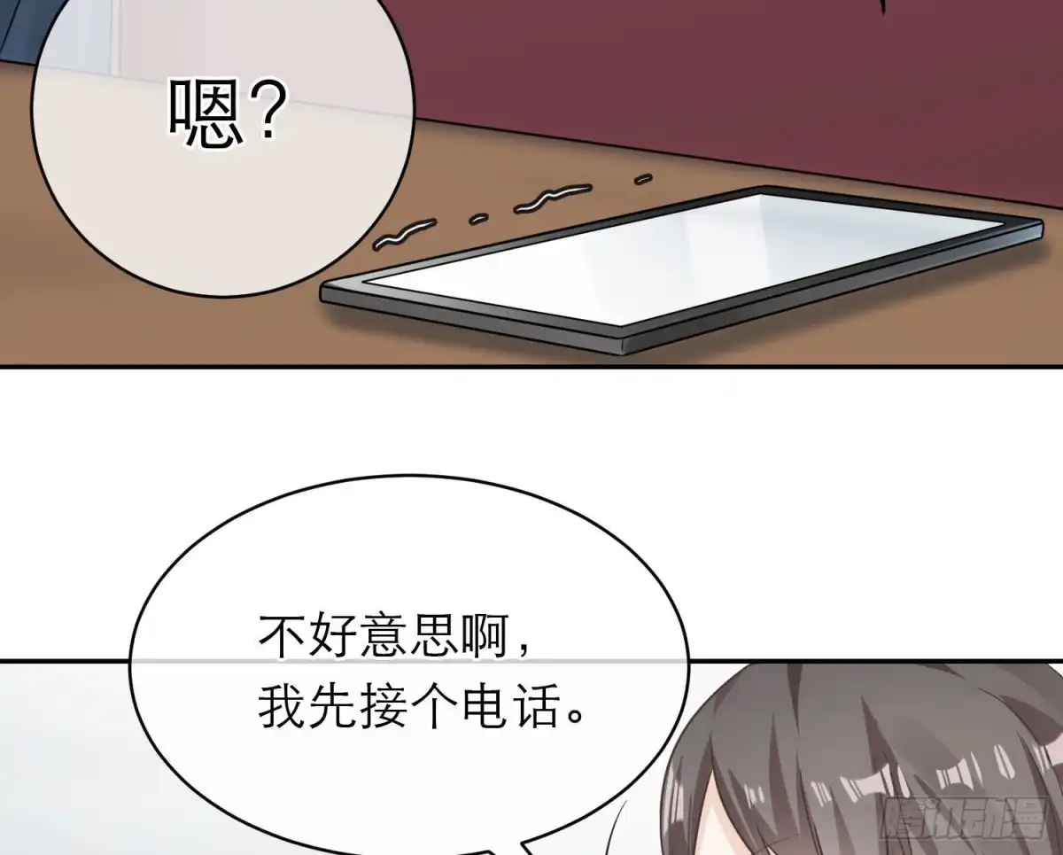 《恋人的2种打开方式》第104话 第58页