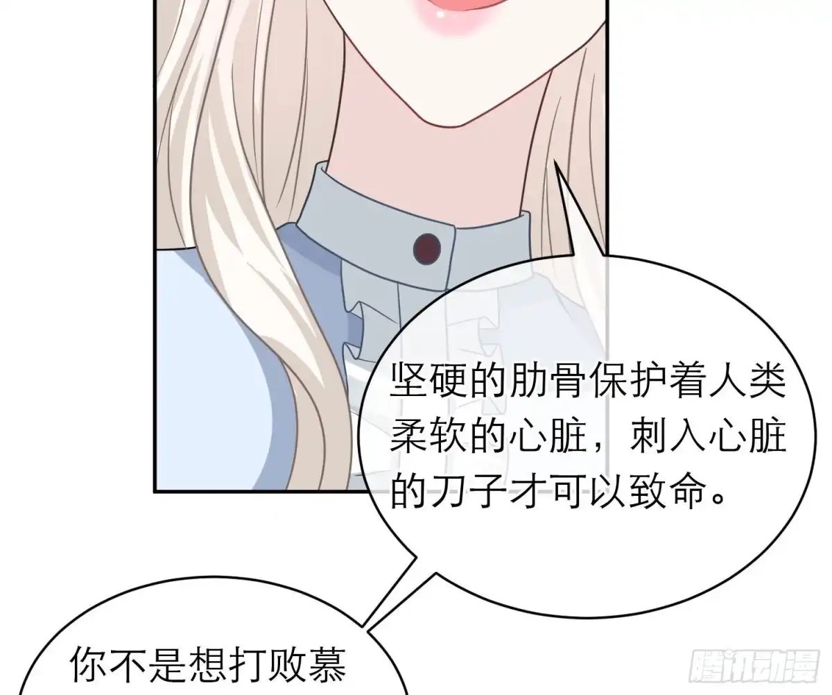 《恋人的2种打开方式》第104话 第12页