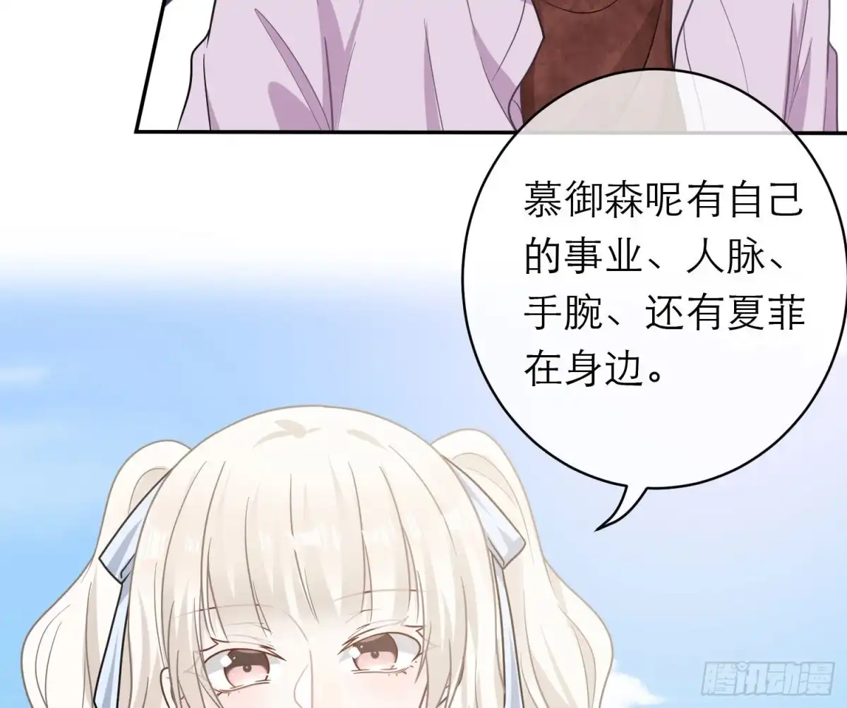 《恋人的2种打开方式》第104话 第4页
