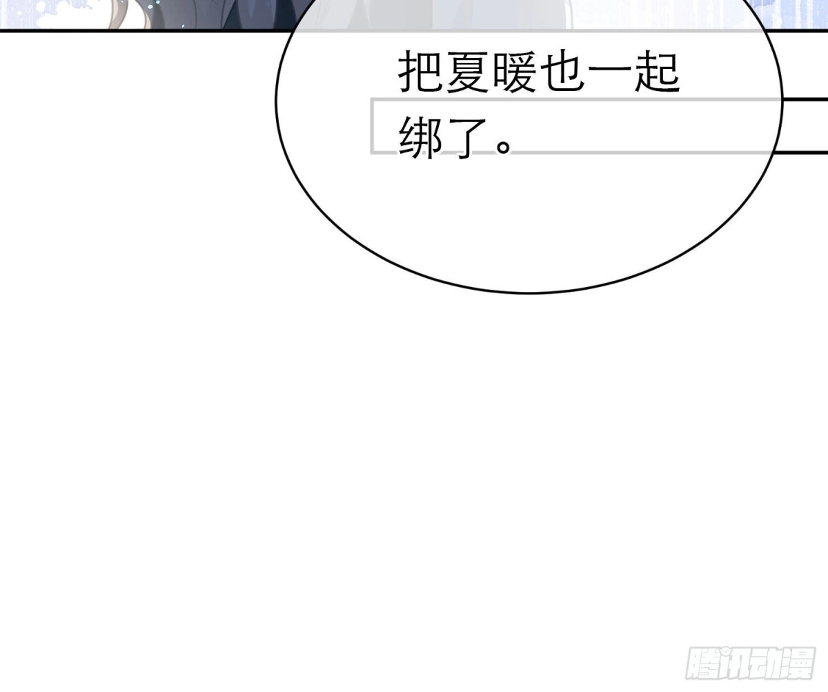 《恋人的2种打开方式》第104话 第41页