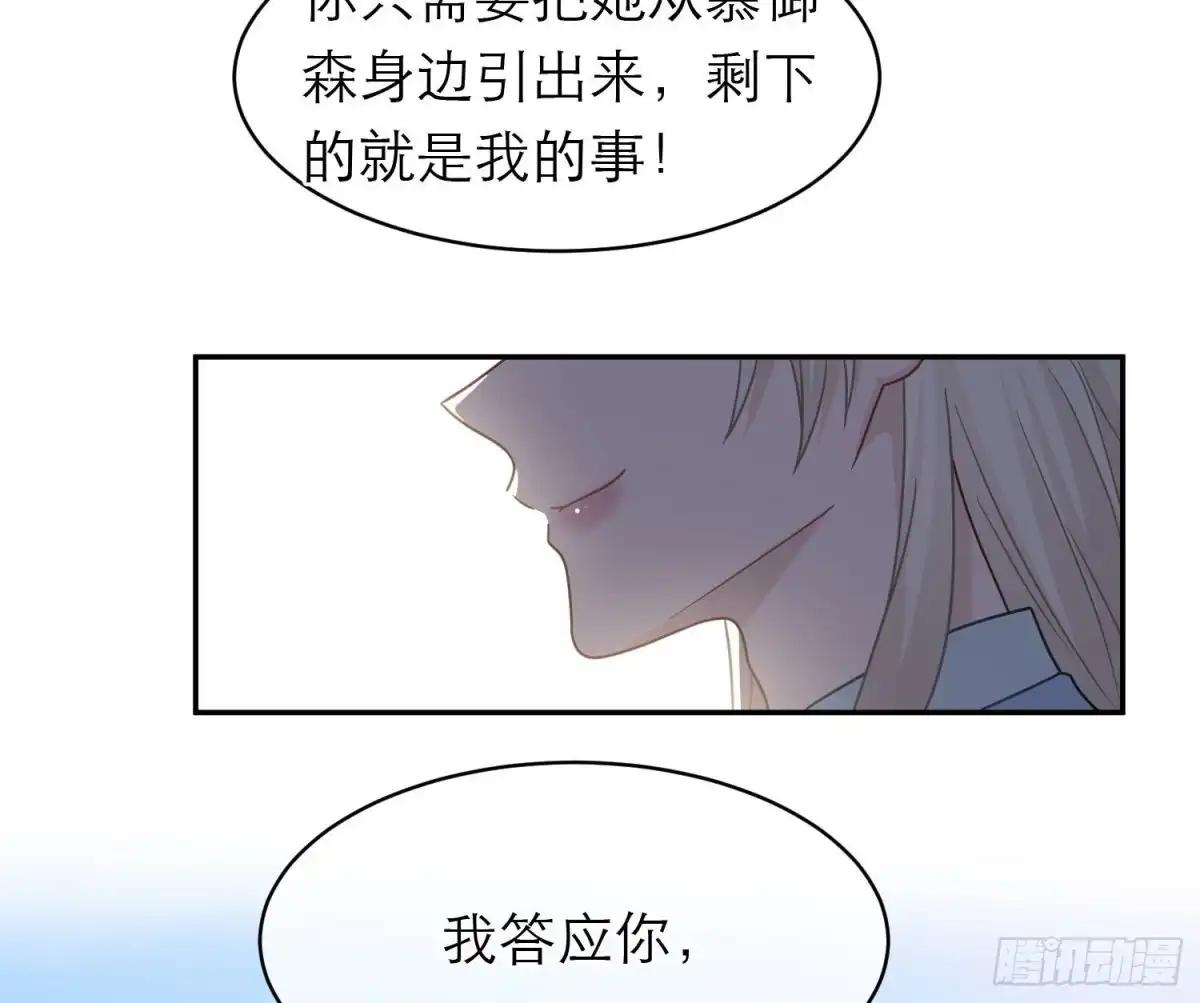 《恋人的2种打开方式》第104话 第35页