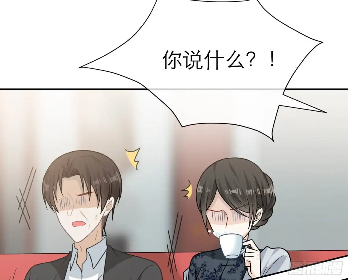 《恋人的2种打开方式》第104话 第62页