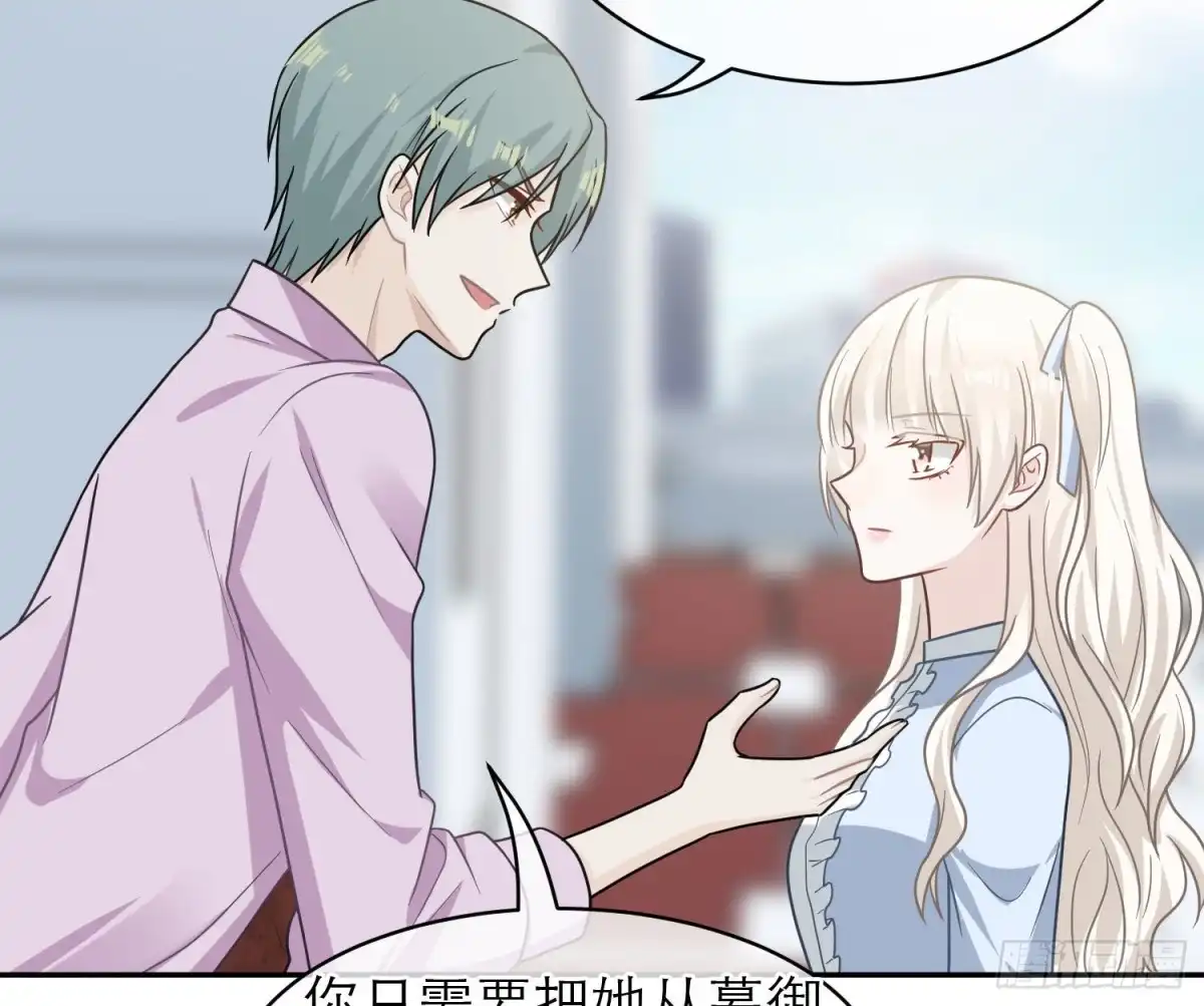 《恋人的2种打开方式》第104话 第34页