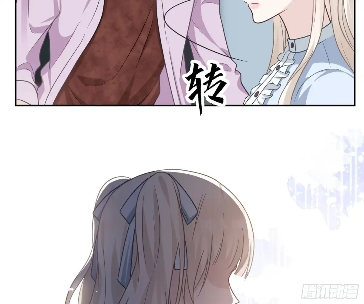 《恋人的2种打开方式》第104话 第39页