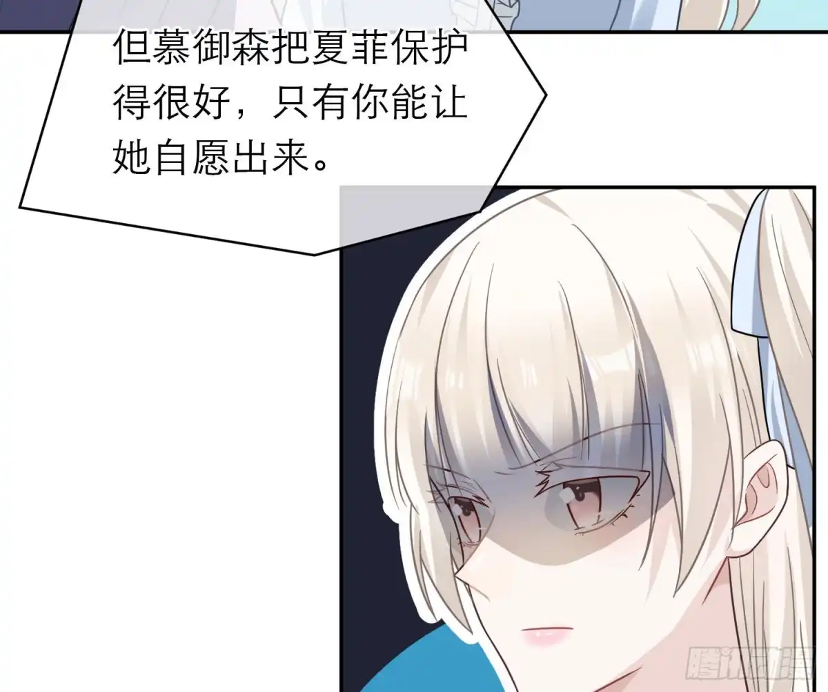 《恋人的2种打开方式》第104话 第32页