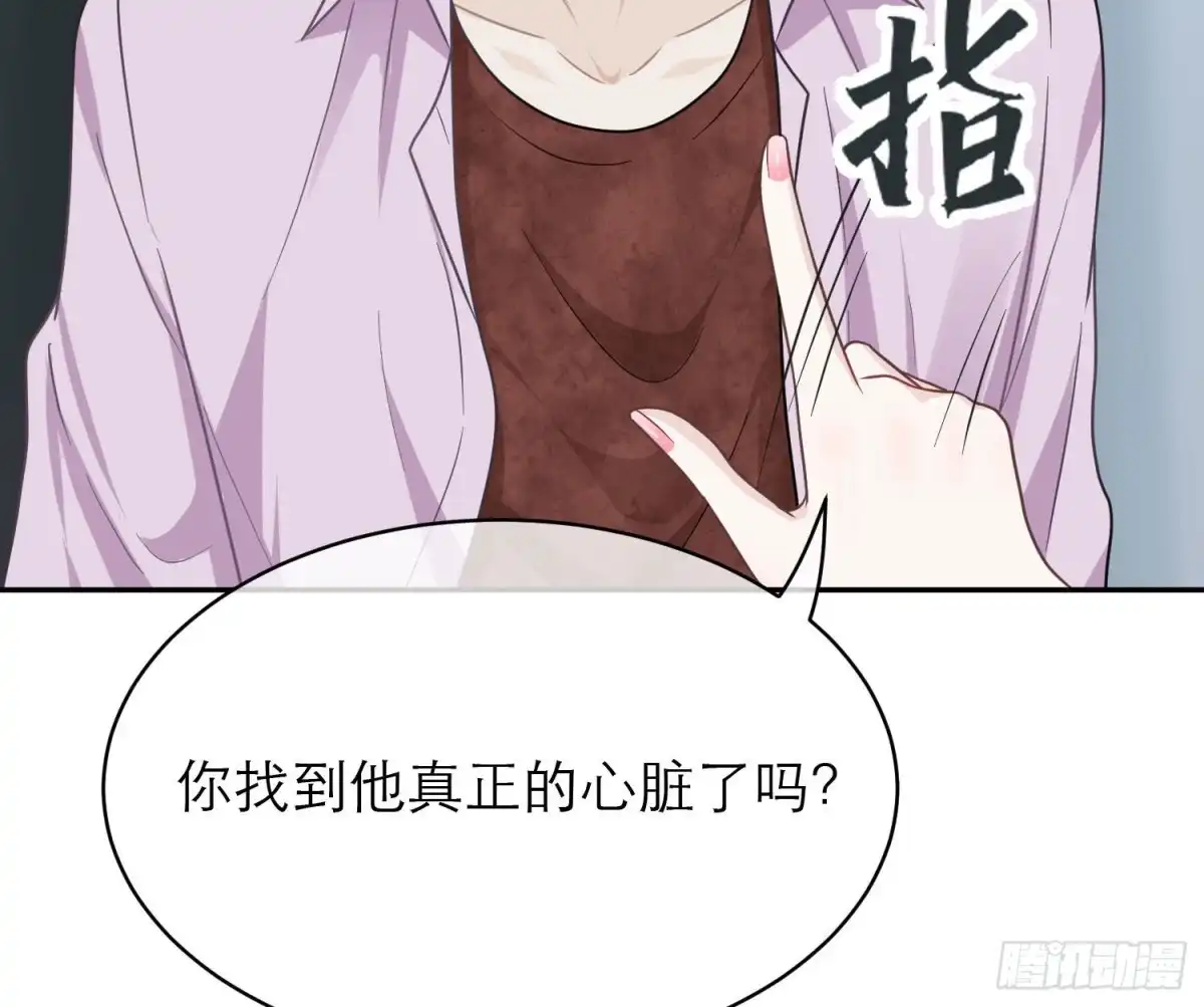 《恋人的2种打开方式》第104话 第14页