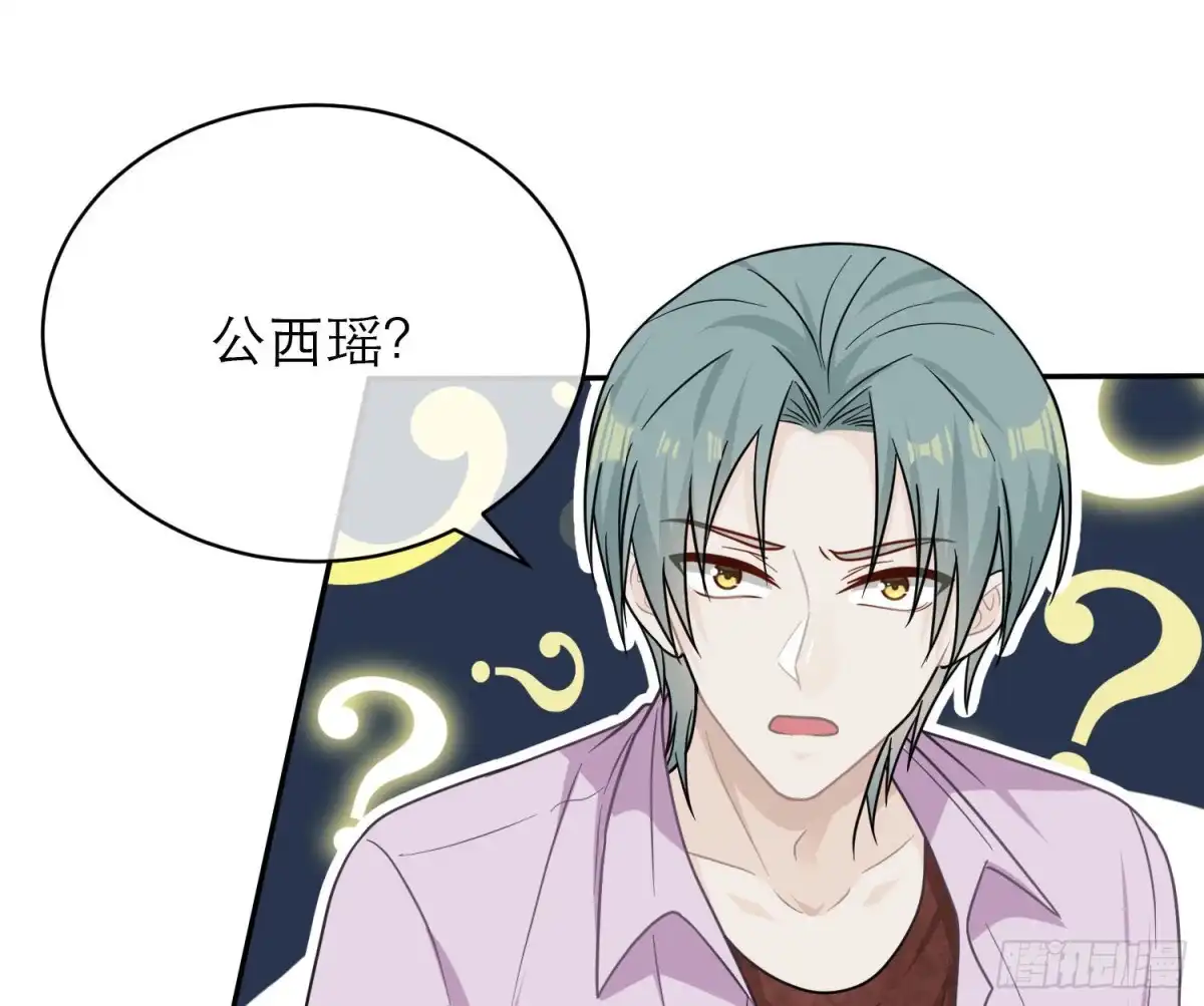 《恋人的2种打开方式》第104话 第3页