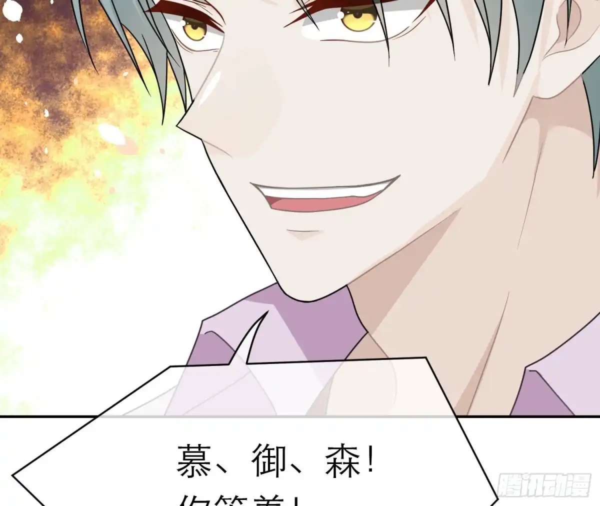 《恋人的2种打开方式》第104话 第46页