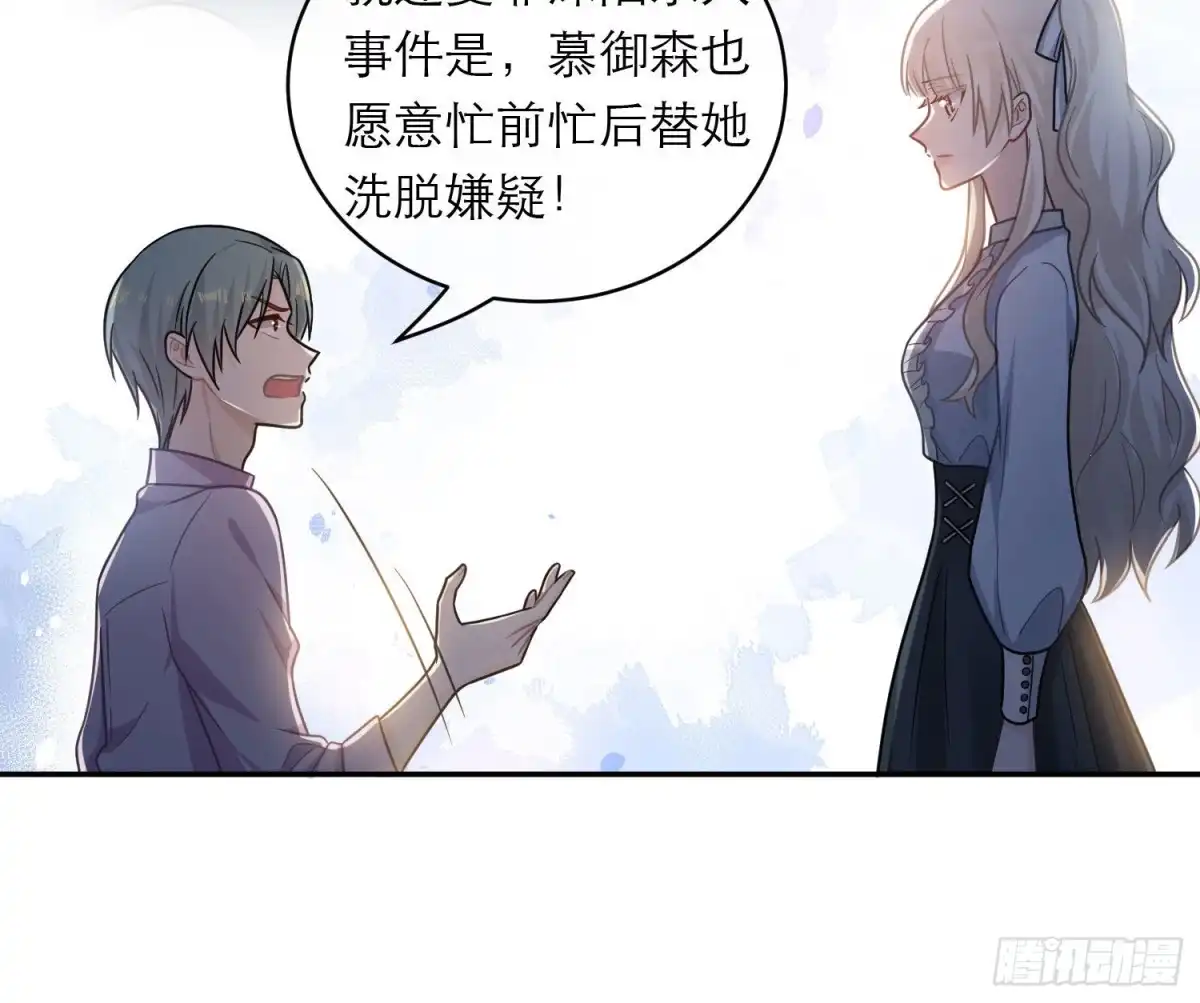 《恋人的2种打开方式》第104话 第20页