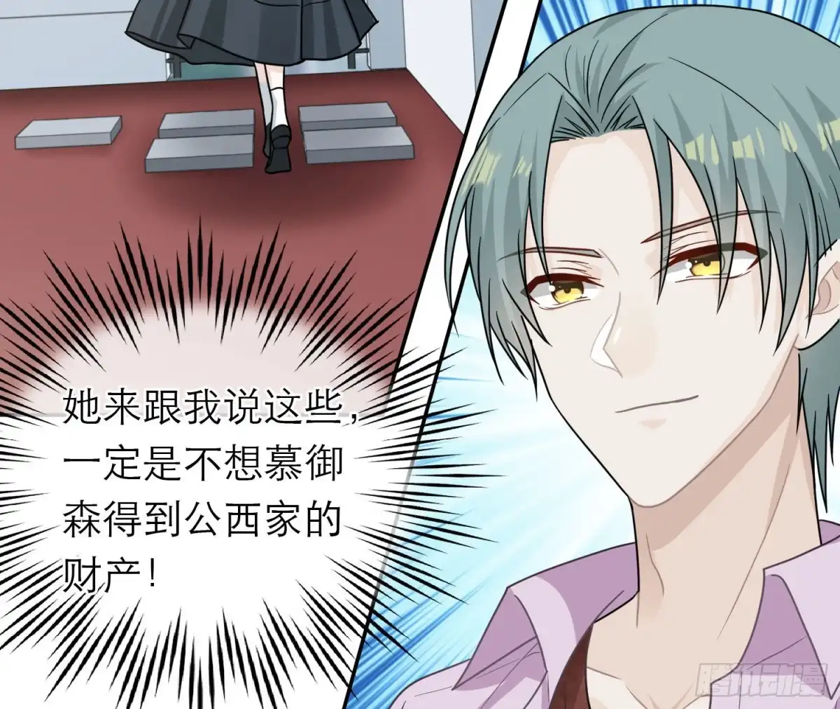 《恋人的2种打开方式》第104话 第43页