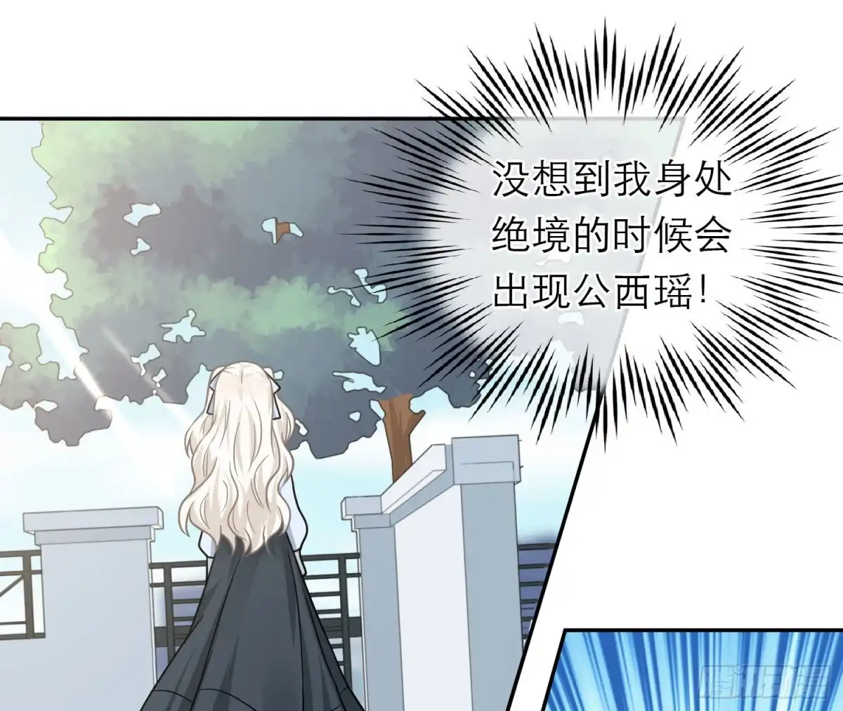 《恋人的2种打开方式》第104话 第42页