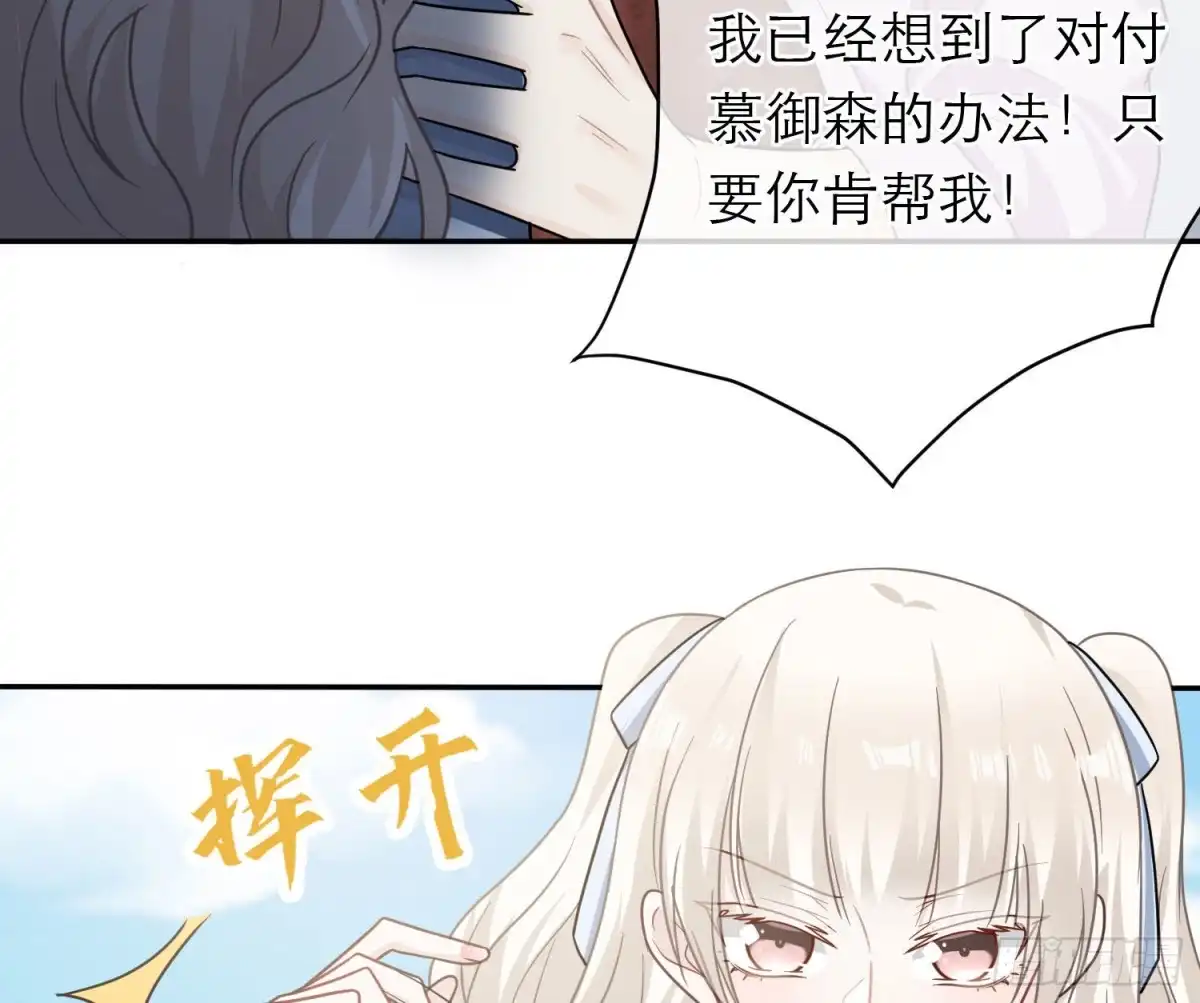 《恋人的2种打开方式》第104话 第26页