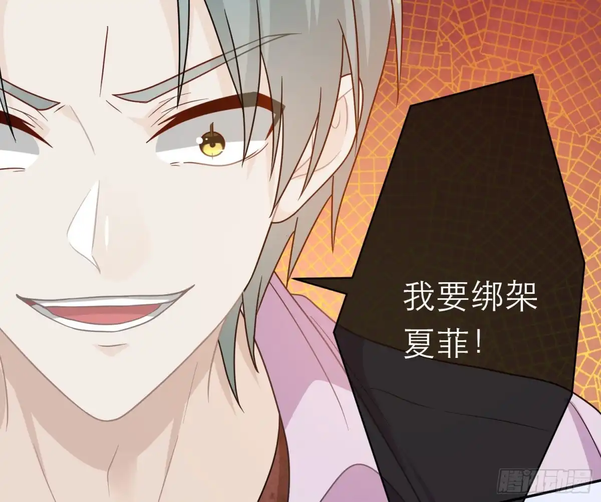 《恋人的2种打开方式》第104话 第30页