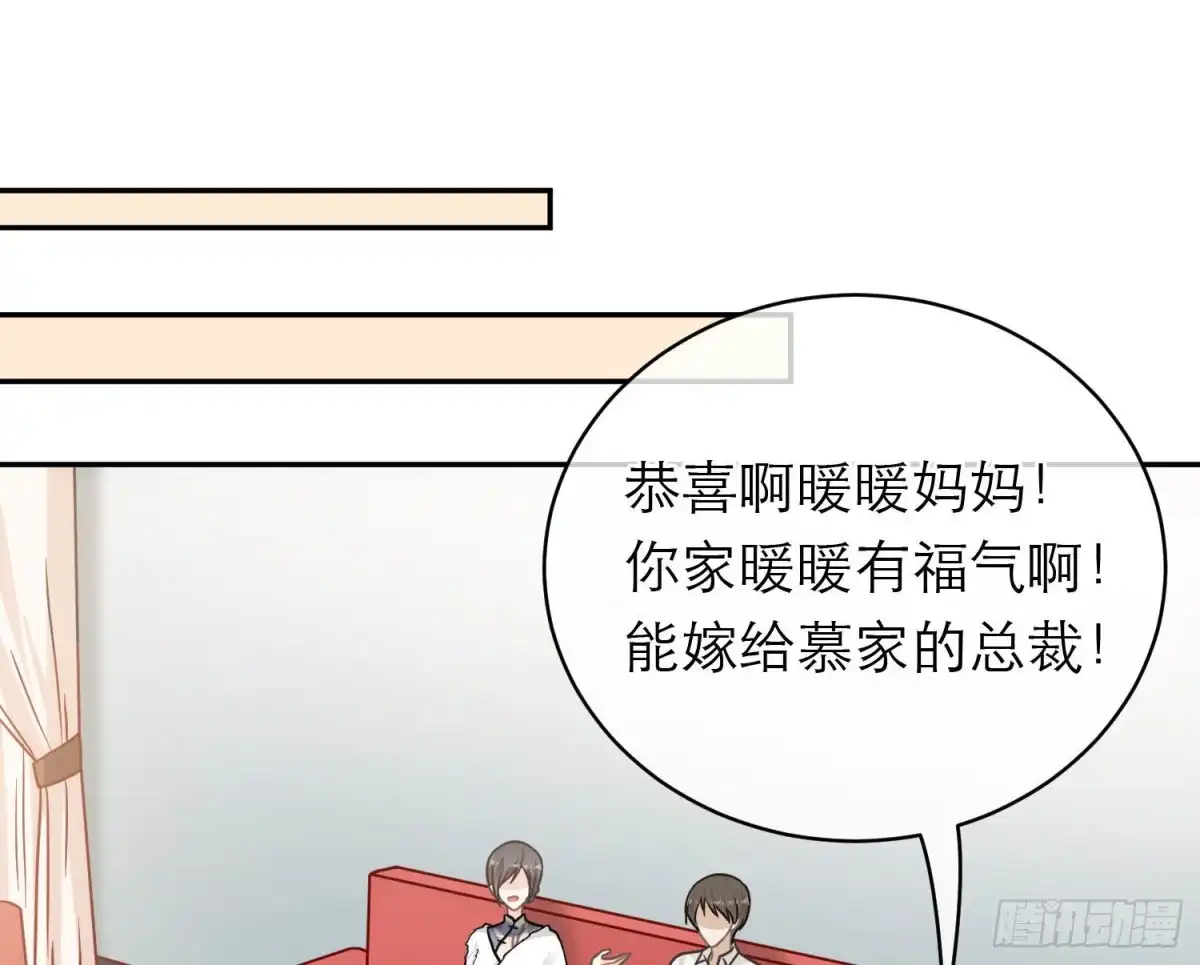 《恋人的2种打开方式》第104话 第54页